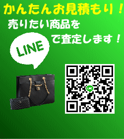 リサイクル　LINE