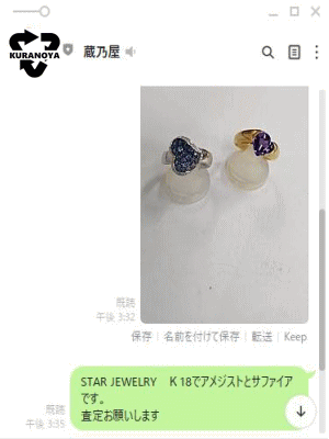 LINEで買い取り 画像を送る